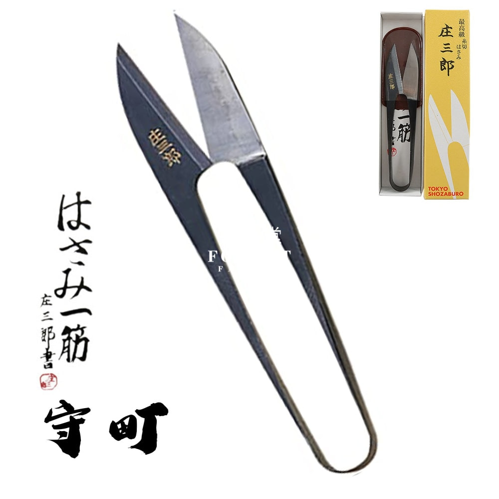 Tools - Sewing Yarn Scissors 日本庄三郎裁縫線剪 短