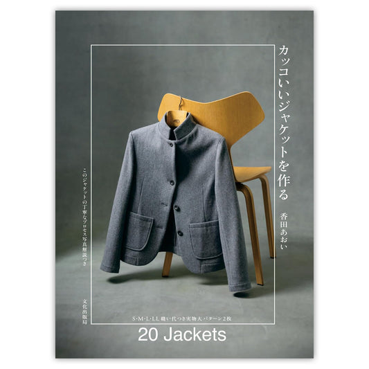 Craft Books - Make a cool jacket