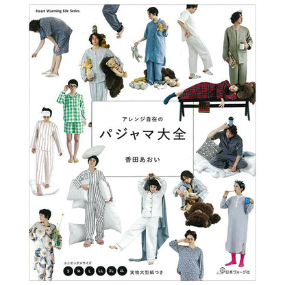 Craft Books - A comprehensive guide to pajamas that can be arranged freely