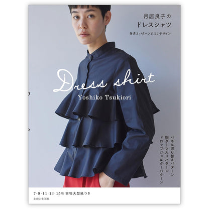 Craft Books - 月居良子dress shirt