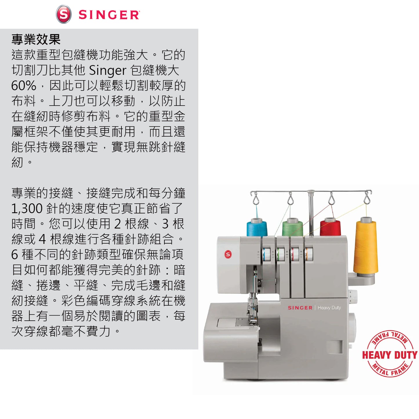 Singer - 14HD854 Heavy Duty Serger