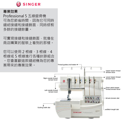 Singer - Professional™ 5 14T968DC Serger