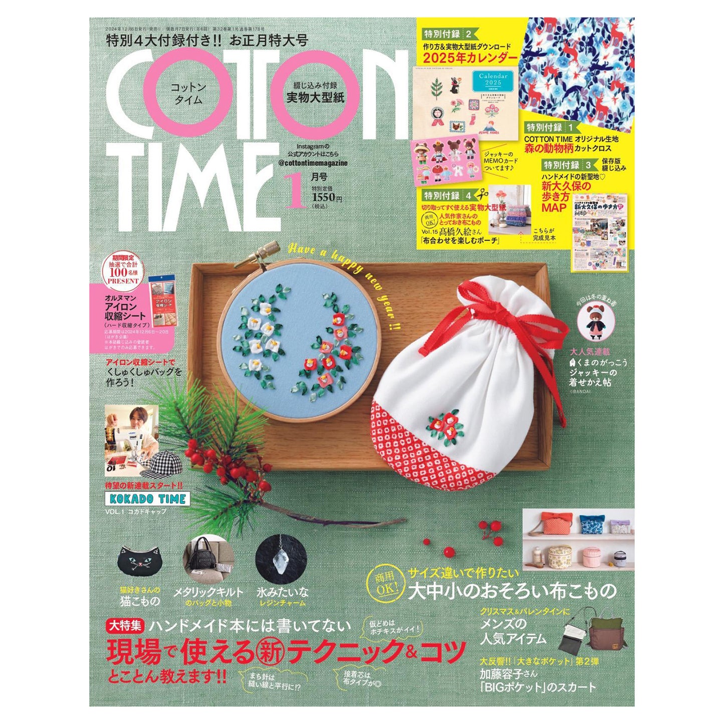 cotton time 2025 1月 コットンタイム