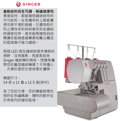 Singer - 14HD854 Heavy Duty Serger