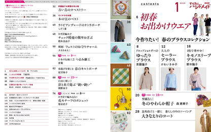 Craft Books - NHK Wonderful Handmade 2025 1月号