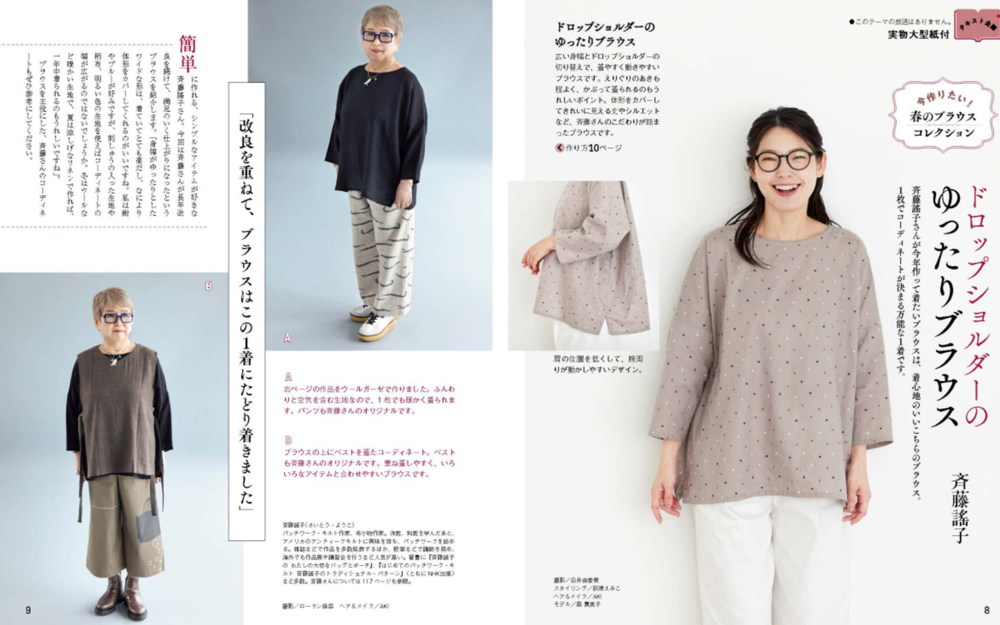 Craft Books - NHK Wonderful Handmade 2025 1月号