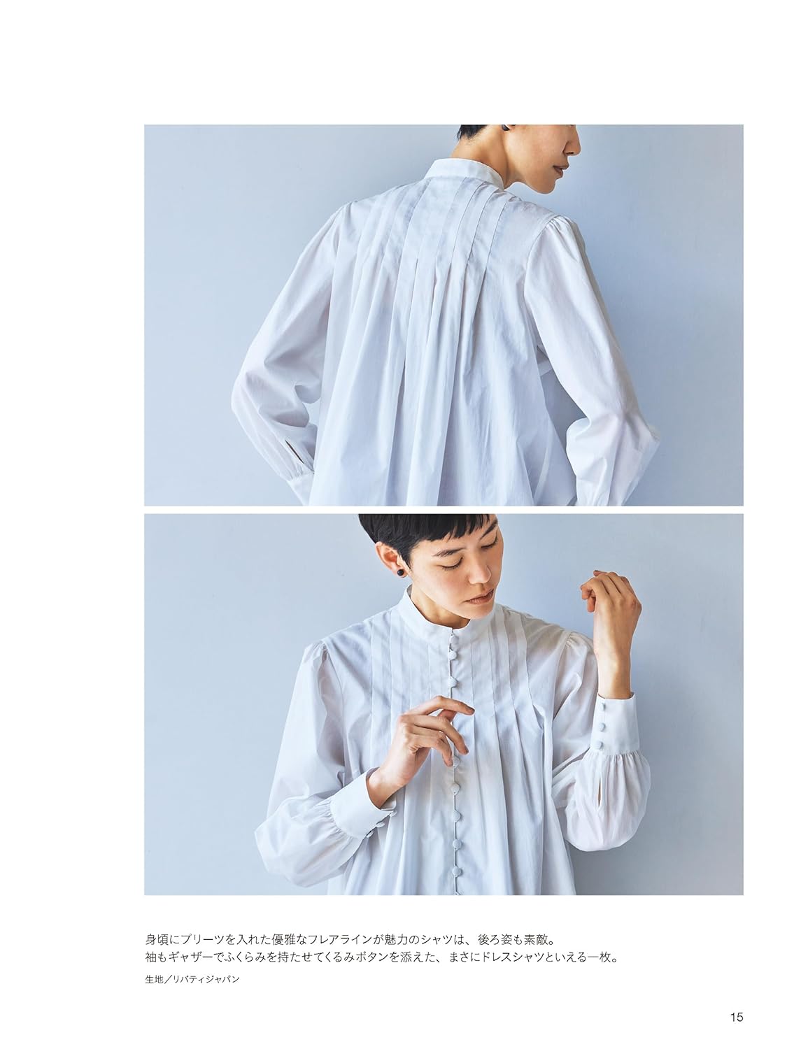 Craft Books - 月居良子dress shirt