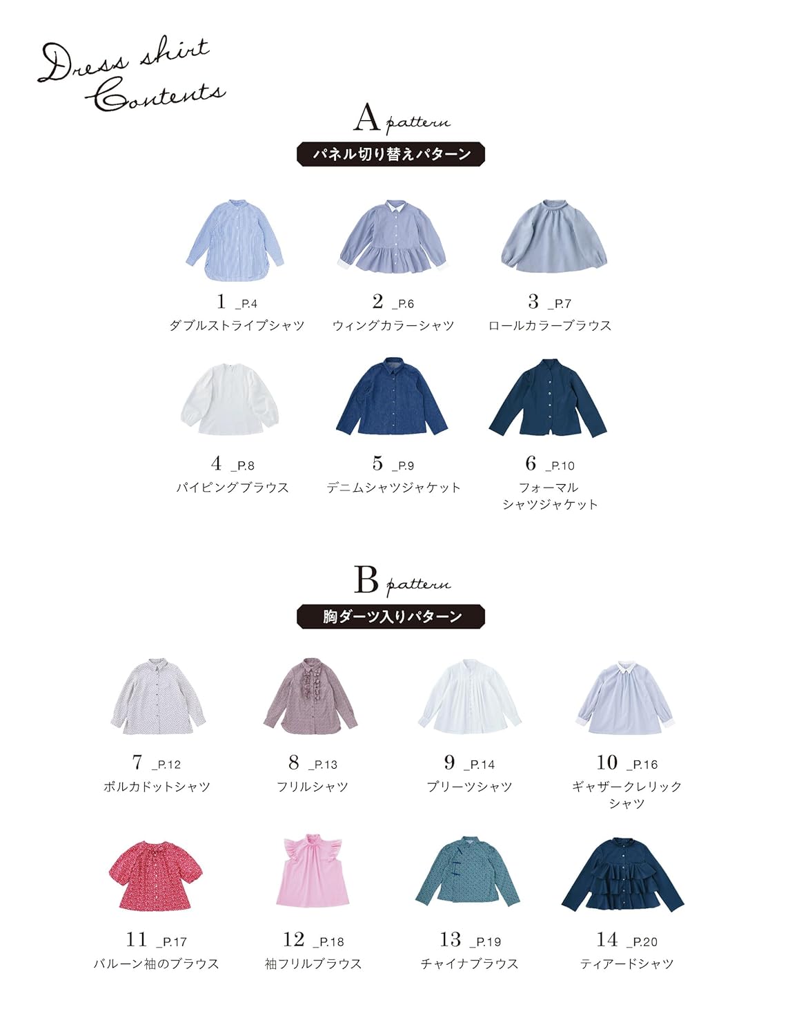 Craft Books - 月居良子dress shirt