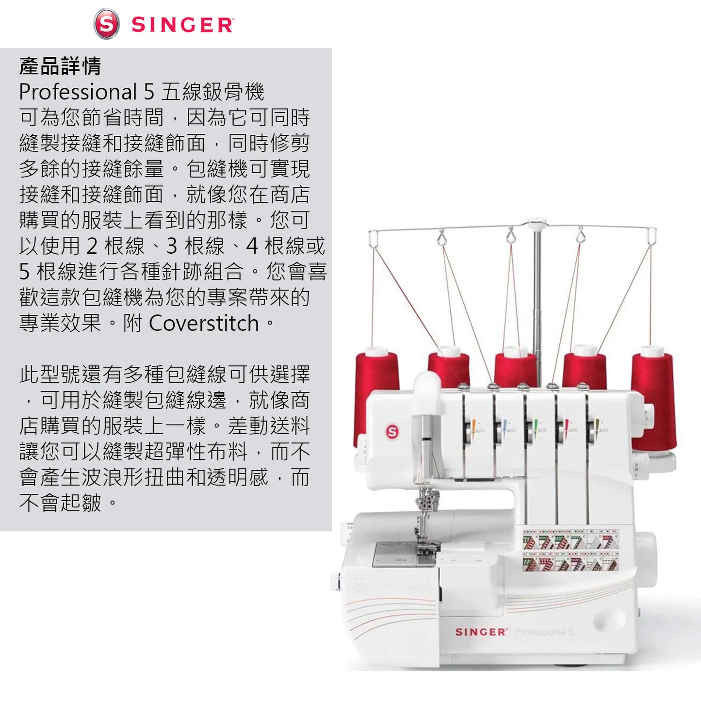 Singer - Professional™ 5 14T968DC Serger