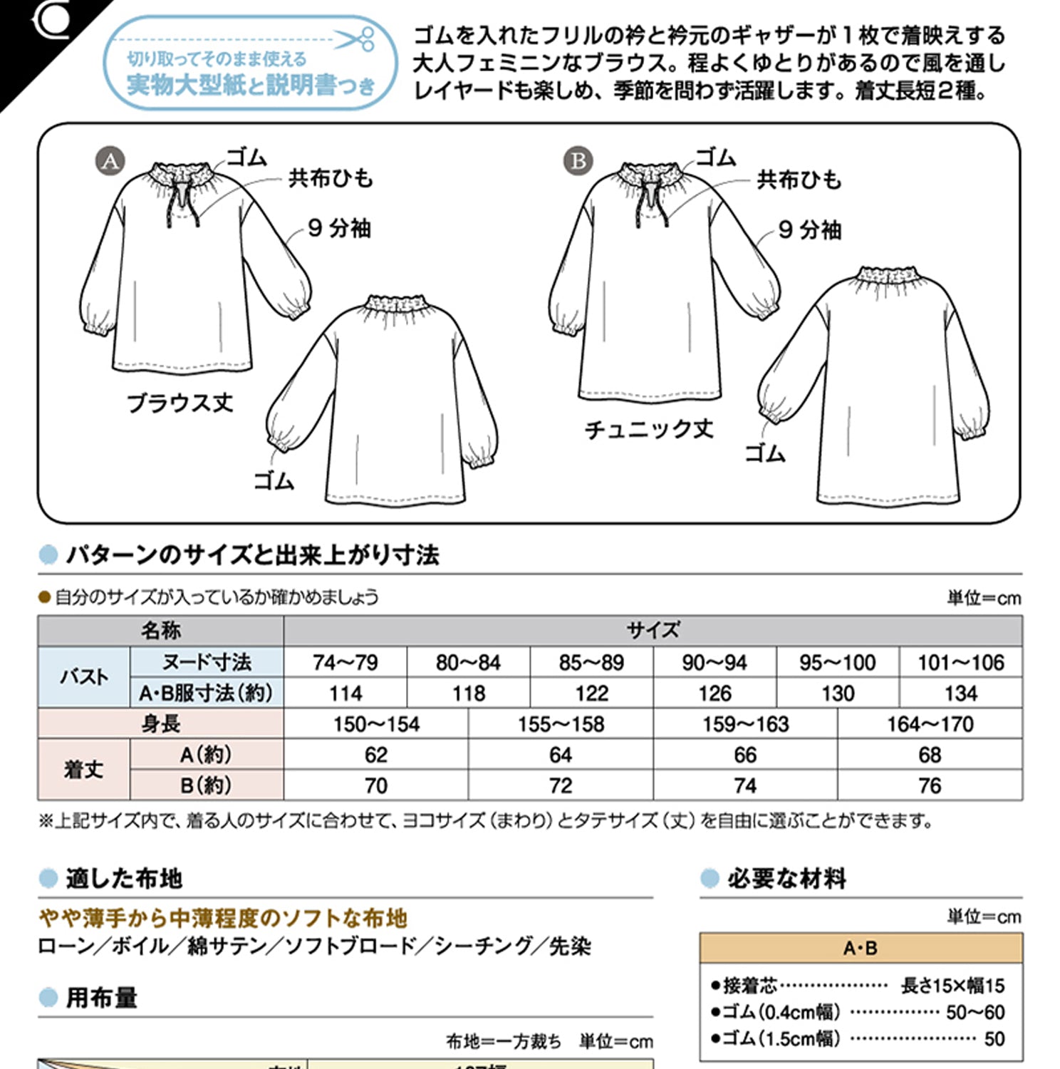 Sewing Paper Pattern book 縫紉紙型– FO:REST Fabric 布恩堂