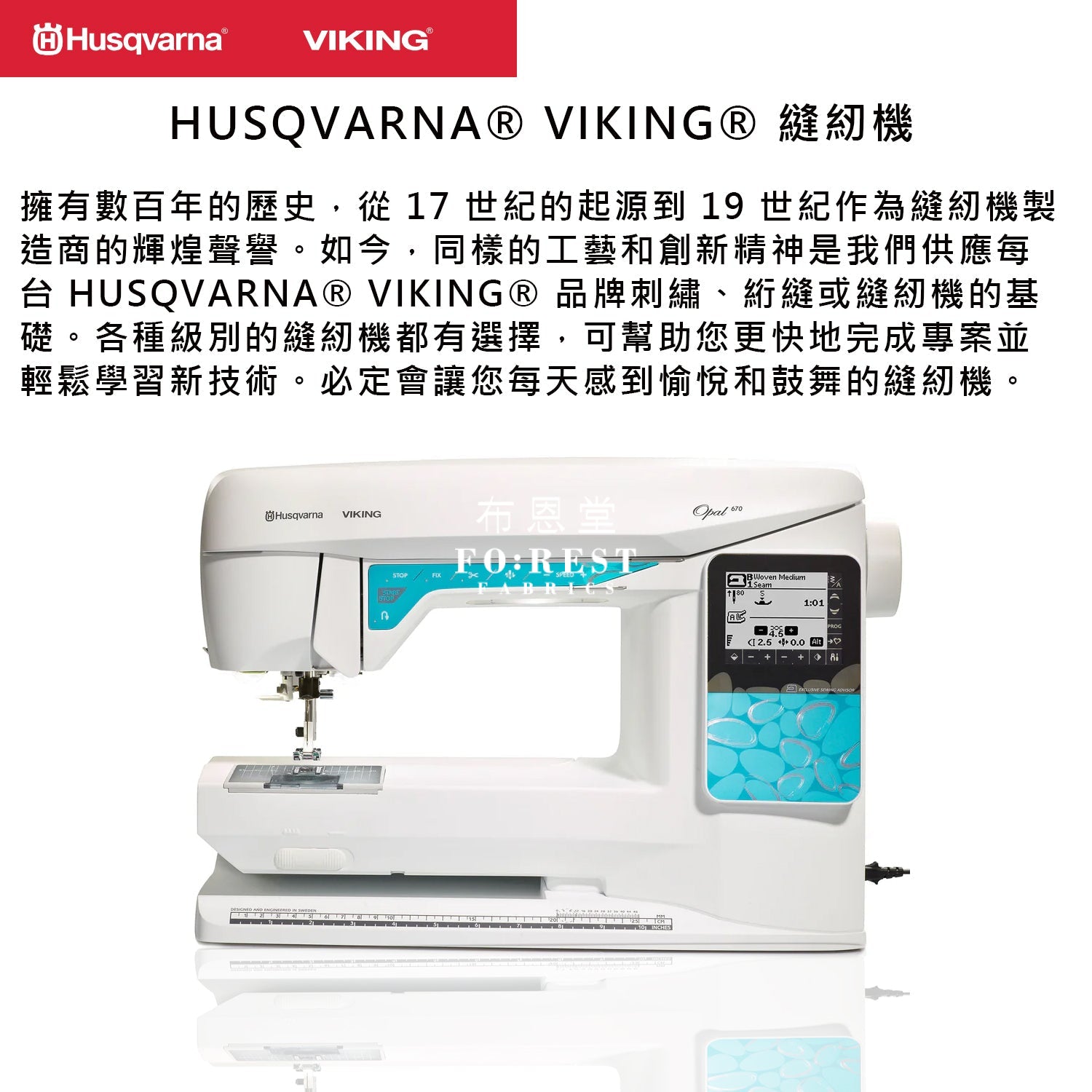 Husqvarna® Viking® - Emerald™ 118